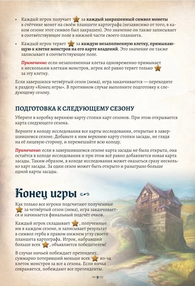 Tabletop Game - Cartographers